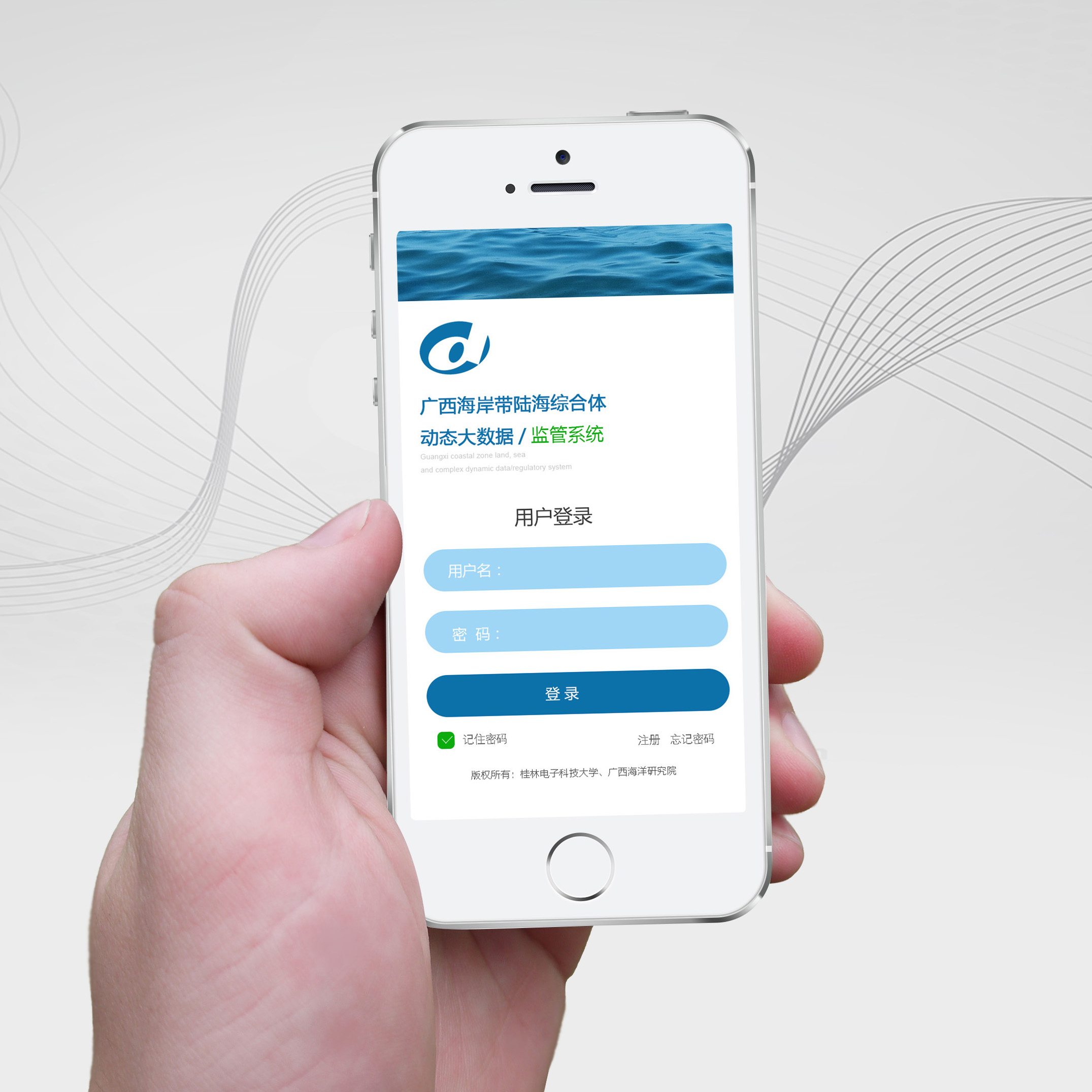 Big data platform interaction design for Guangxi Academy of Oceanography